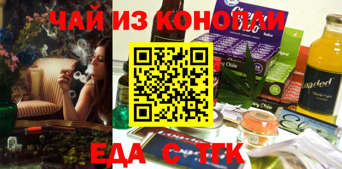 Кстово  Canna-Cookies конопля  Вход с VPN 