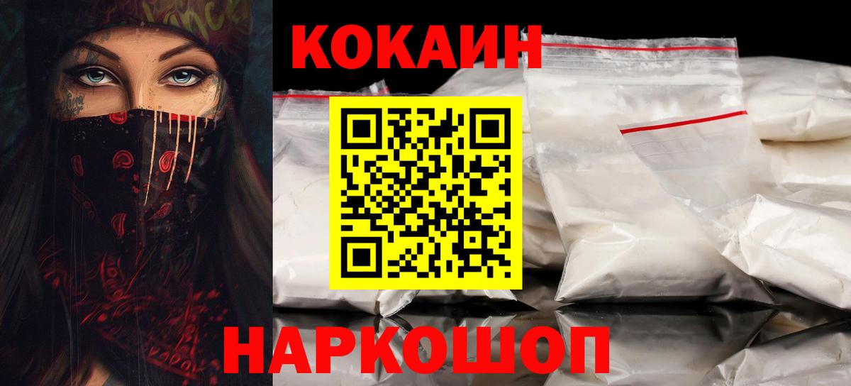 COCAIN Колумбийский  Кокаин Колумбийский  Кстово  Вход с VPN 