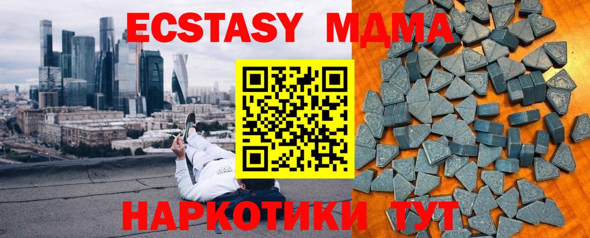 Ecstasy XTC  Экстази 99%  Кстово  Ecstasy  Вход с VPN 