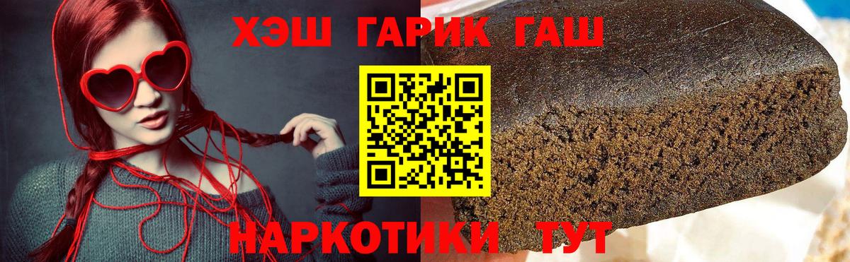 Кстово  ГАШИШ Ice-O-Lator  Гашиш AMNESIA HAZE  купить   Вход с VPN  ГАШИШ 