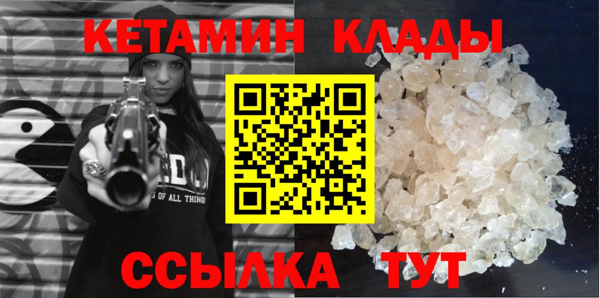 даркнет наркотические препараты  Вход с VPN  Кстово  Кетамин ketamine  hydra маркетплейс 