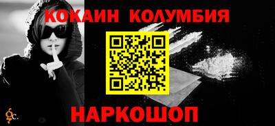 кокаин перу Гусь-Хрустальный