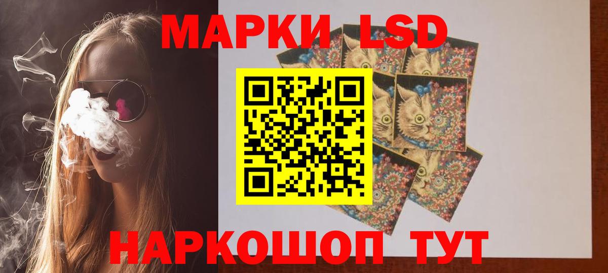 Лсд 25 экстази  ЛСД экстази ecstasy  Вход с VPN  Кстово 