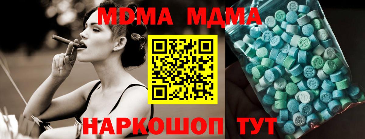 MDMA Molly Кстово