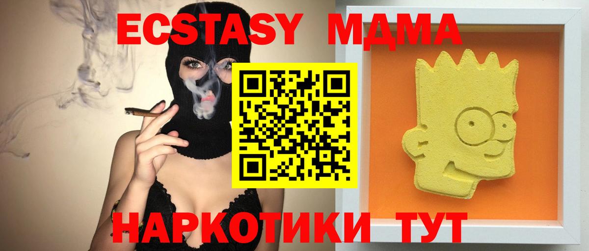 MDMA Molly  Вход с VPN  Кстово  МДМА  МДМА Molly 