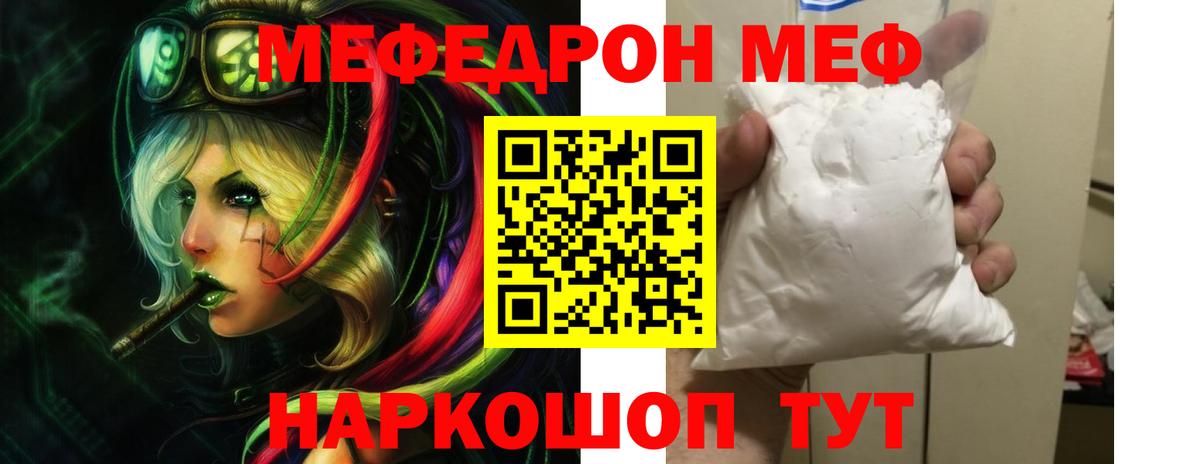 МЯУ-МЯУ  Мефедрон  Мефедрон мяу мяу  Кстово  Меф мяу мяу  Вход с VPN 
