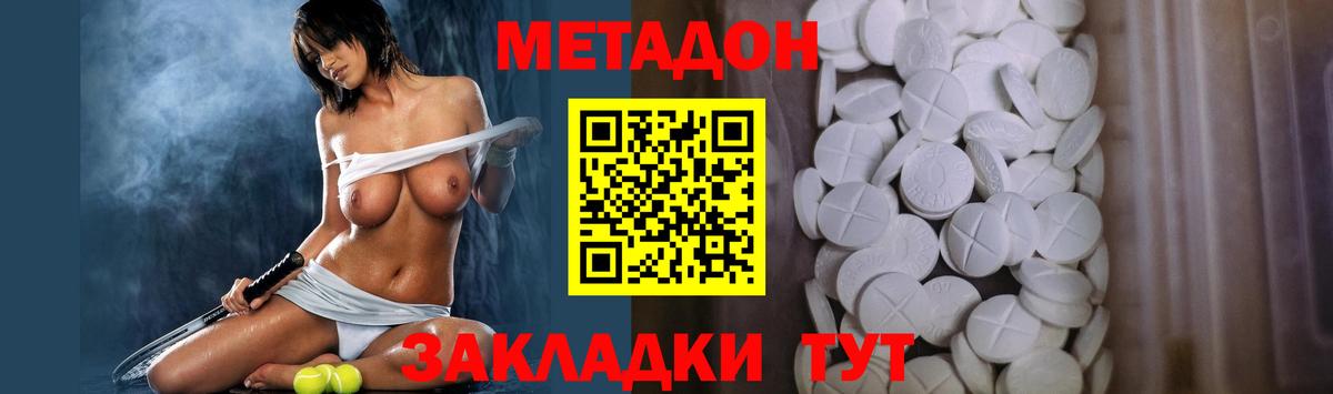 omg   Метадон VHQ  Метадон VHQ  Вход с VPN  Кстово 