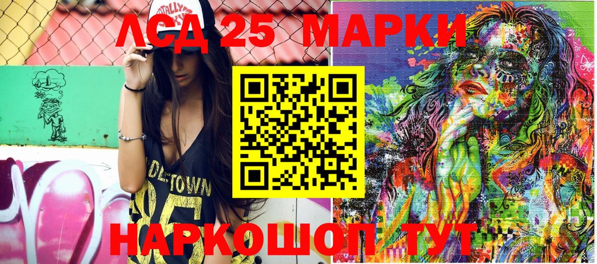 Наркотические марки 1,5мг Кстово