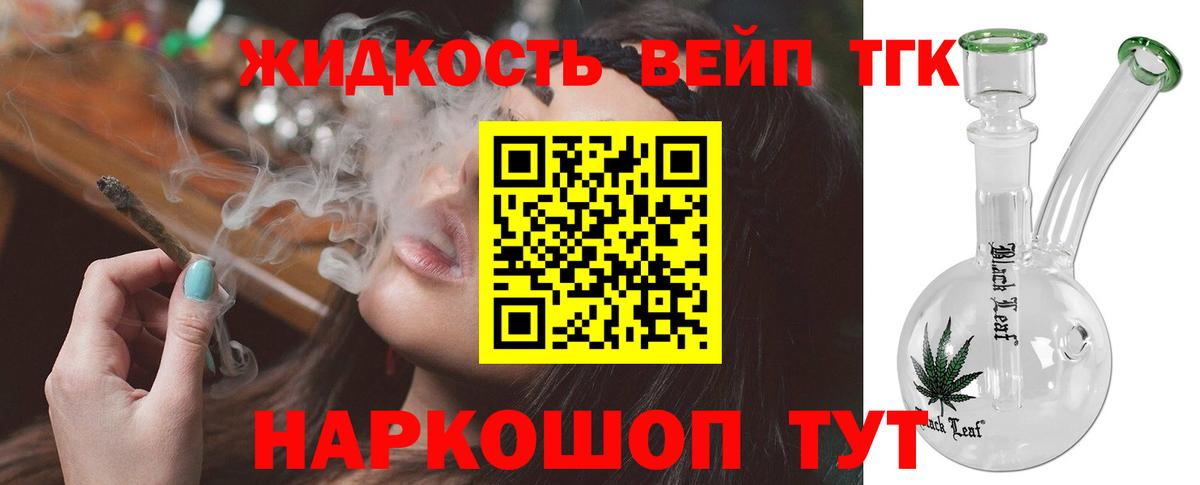Дистиллят ТГК вейп  Вход с VPN  Дистиллят ТГК вейп с тгк  Кстово 